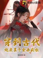 炮灰真千金带着球重生吗