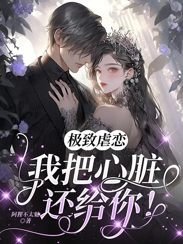 以心换心txt