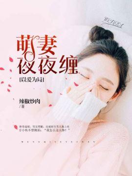 以爱为谋颜宋陆令骁