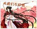鸾鸣凤舞的意思