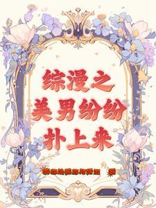 综漫男一