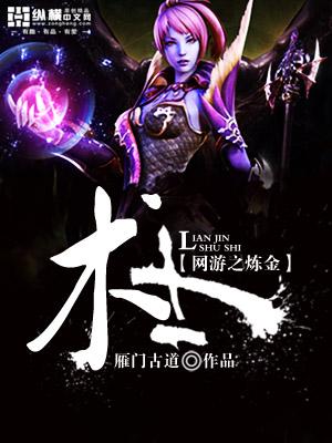 网游炼金术士漫画免费观看下拉式最新更新