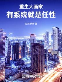 重生一个大画家