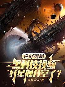 歼星舰威力