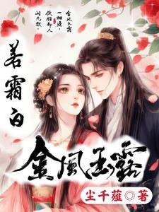 金风 玉露