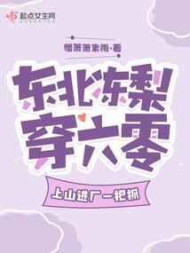 东北人冻梨