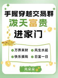 穿越交易所卖点券规则