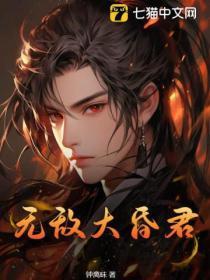 无敌昏君开局疯狂选妃免费阅读