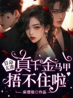 算命吗?超准哒!剧透