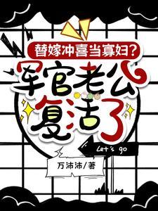 军爷有色娇妻难宠简介