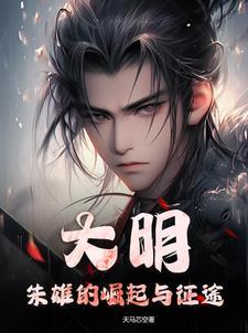 主角朱雄煐