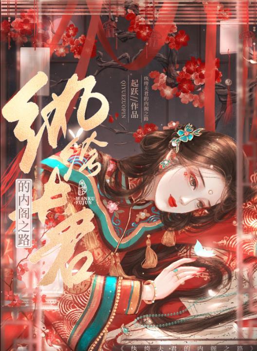 重门殊色男女主角是谁扮演的