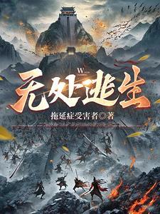 无处逃生电影西班牙