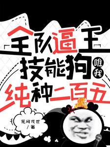 奶妈这个职业
