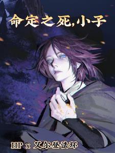 原著斯莱特林