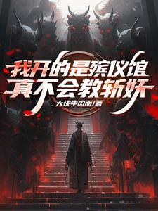 办殡仪馆需要什么条件