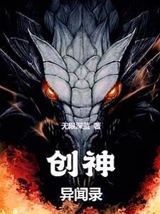 女神异闻录神话人物