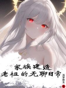 家族新成员又增
