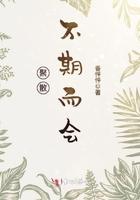 聚散不由你我是什么意思