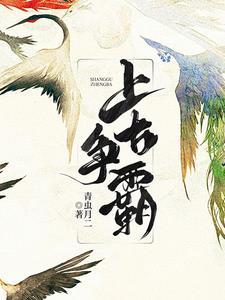 轩辕大战蚩尤真相是什么