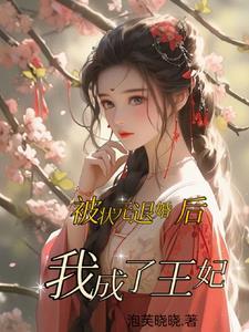 女主穿成庶女不争不抢找到自己的幸福的
