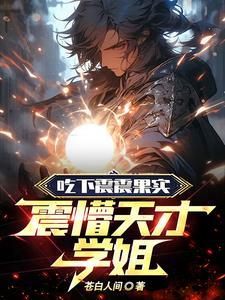 震震果实百度百科