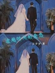 逾越时空的意思