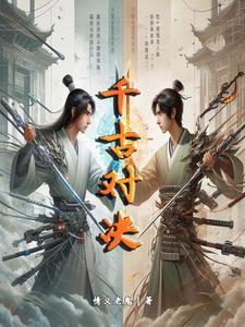 电视剧千古玦