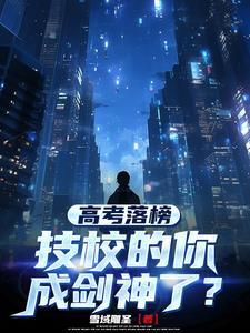 技校高考能上大学吗
