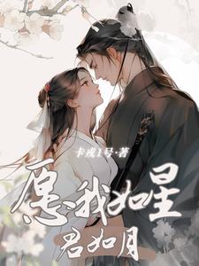 夜夜流光相皎洁全诗