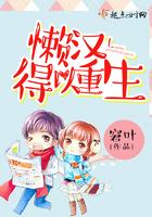 重生之懒汉系统