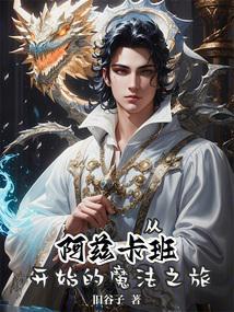 阿兹卡班
