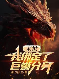 巨龙能不能继承