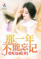 千万不能忘记电影