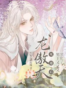 男主 黑化