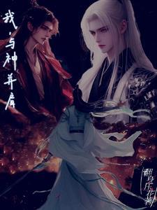 我与神之间的关系