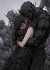 在末世当的那些日子