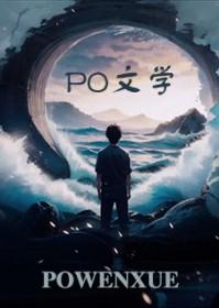 循循善诱的下一句