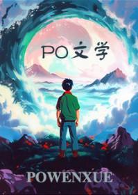 圈养简介
