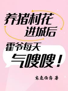 沦为暴君的掌中之物漫画