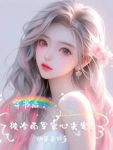 嫁给军人后每天做到腿软