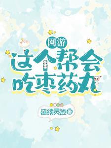 丹修by