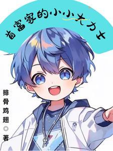 小小首富攻略