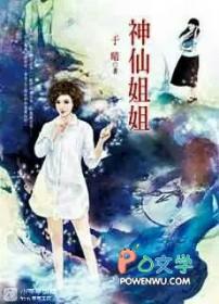 神仙姐姐福彩综合推荐今天