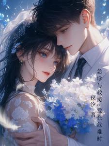 救援之光漫画免费观看下拉式第4章