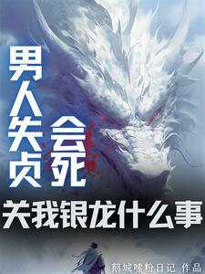 异常高武七罪极冰之龙主角免费阅读