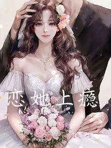娇妻别逃了