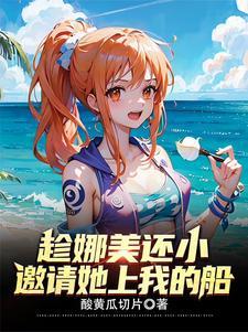 玄幻开局获得万倍修炼天赋