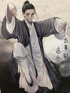 这掌门我不当了
