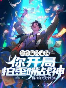 我是拍烂片的